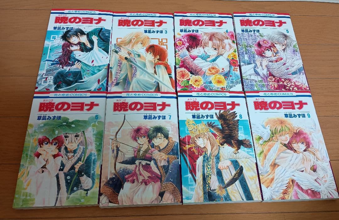 暁のヨナ　草凪みずほ