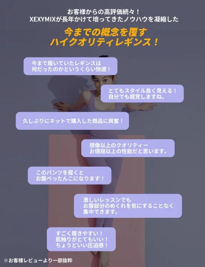 新品 タグ付き ゼクシィミックス xexymix シグネチャー380N レギンス