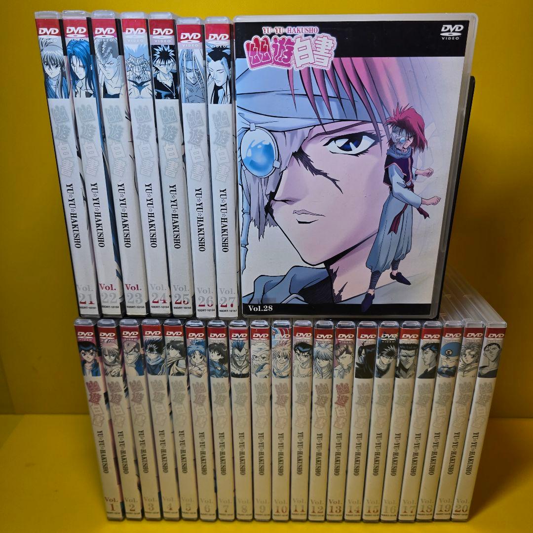 ※新品ケース交換済み　幽遊白書【DVD】全28巻 セット