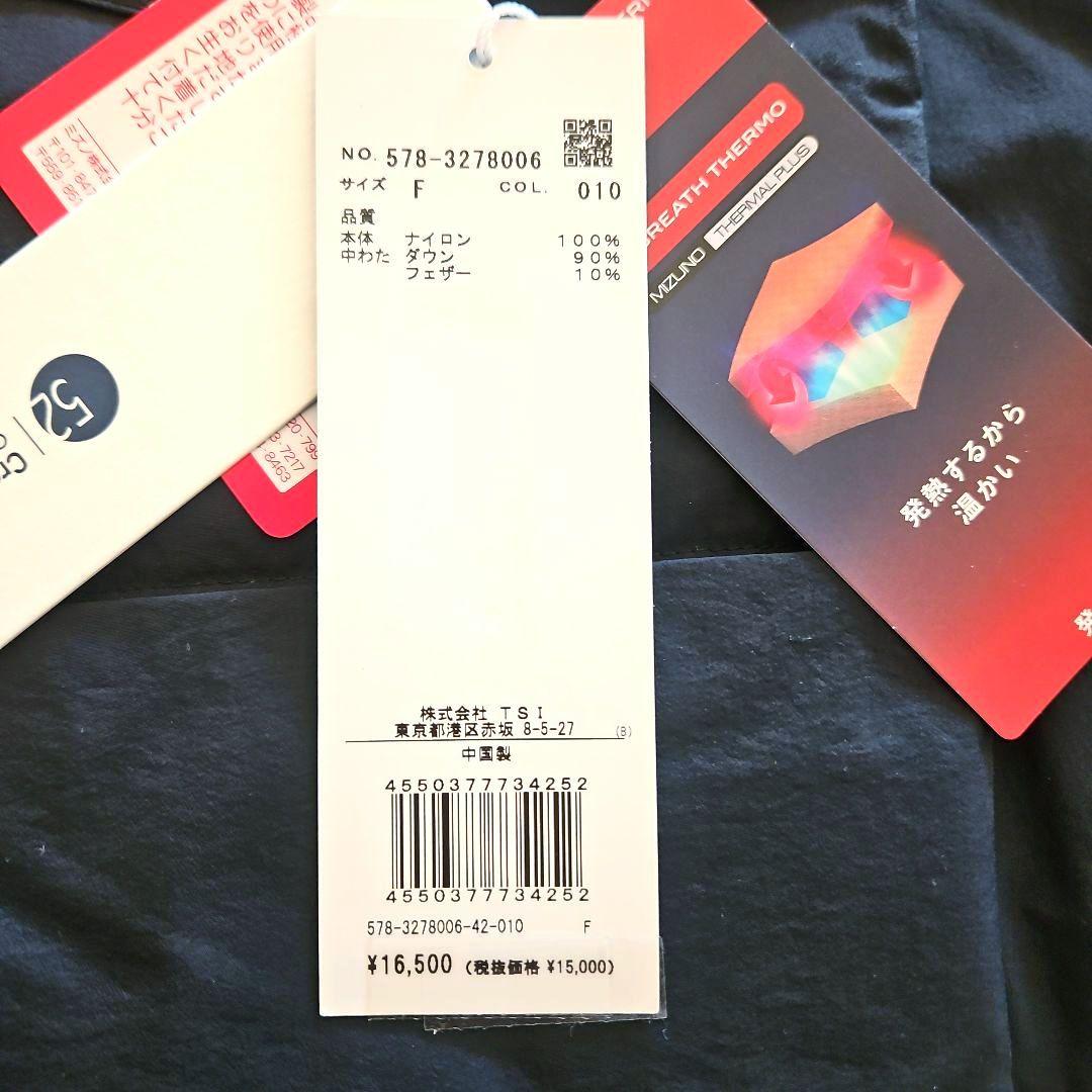 新品⭐マーガレットハウエル ミズノ ダウンマフラー ブラック 軽量 ブレスサーモ