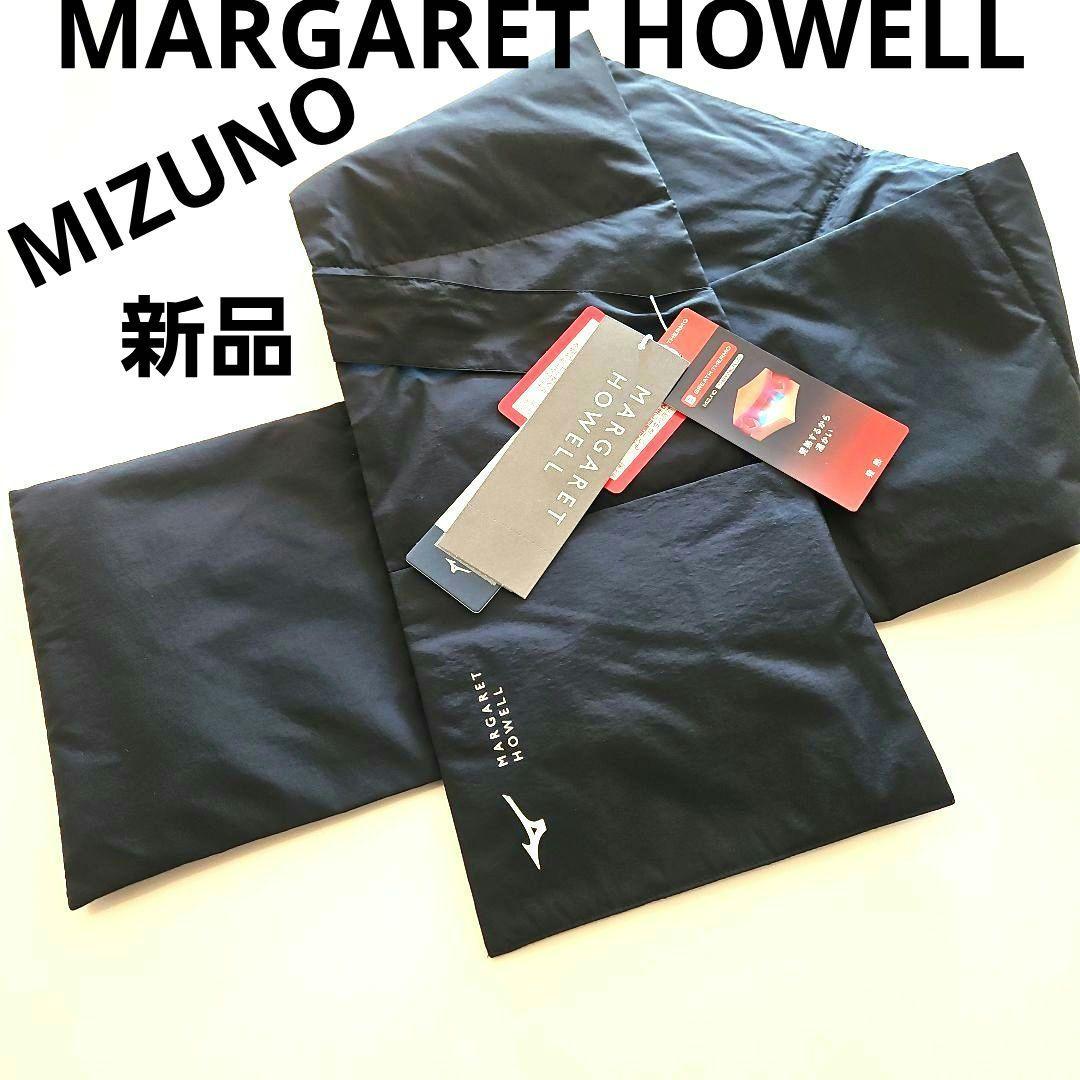 新品⭐マーガレットハウエル ミズノ ダウンマフラー ブラック 軽量 ブレスサーモ
