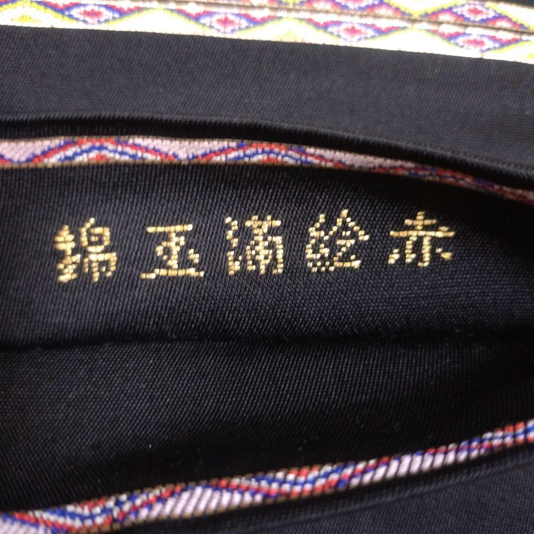 袋帯　正絹　龍村平蔵　赤絵満玉綿　希少　レア　未使用
