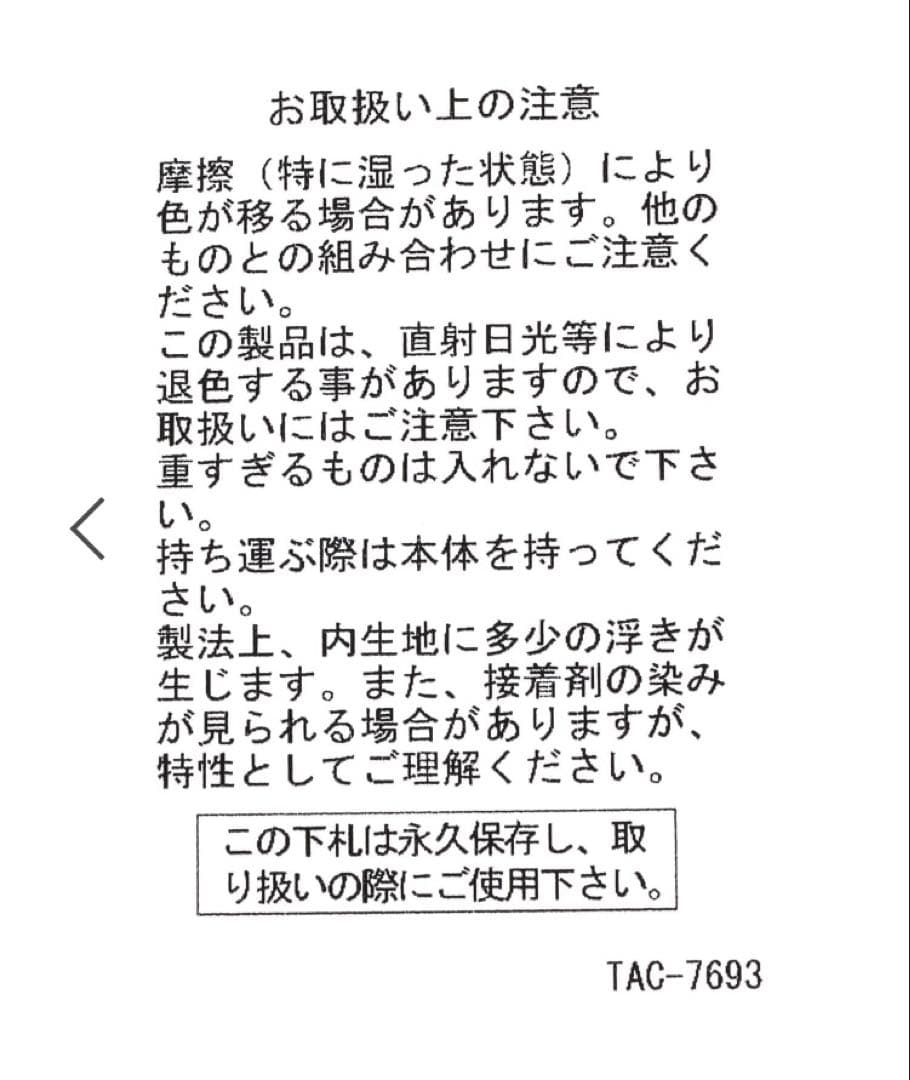 ニコアンド　niko and… フレーバーズ　スタンドバスケット　レッド　ポテト