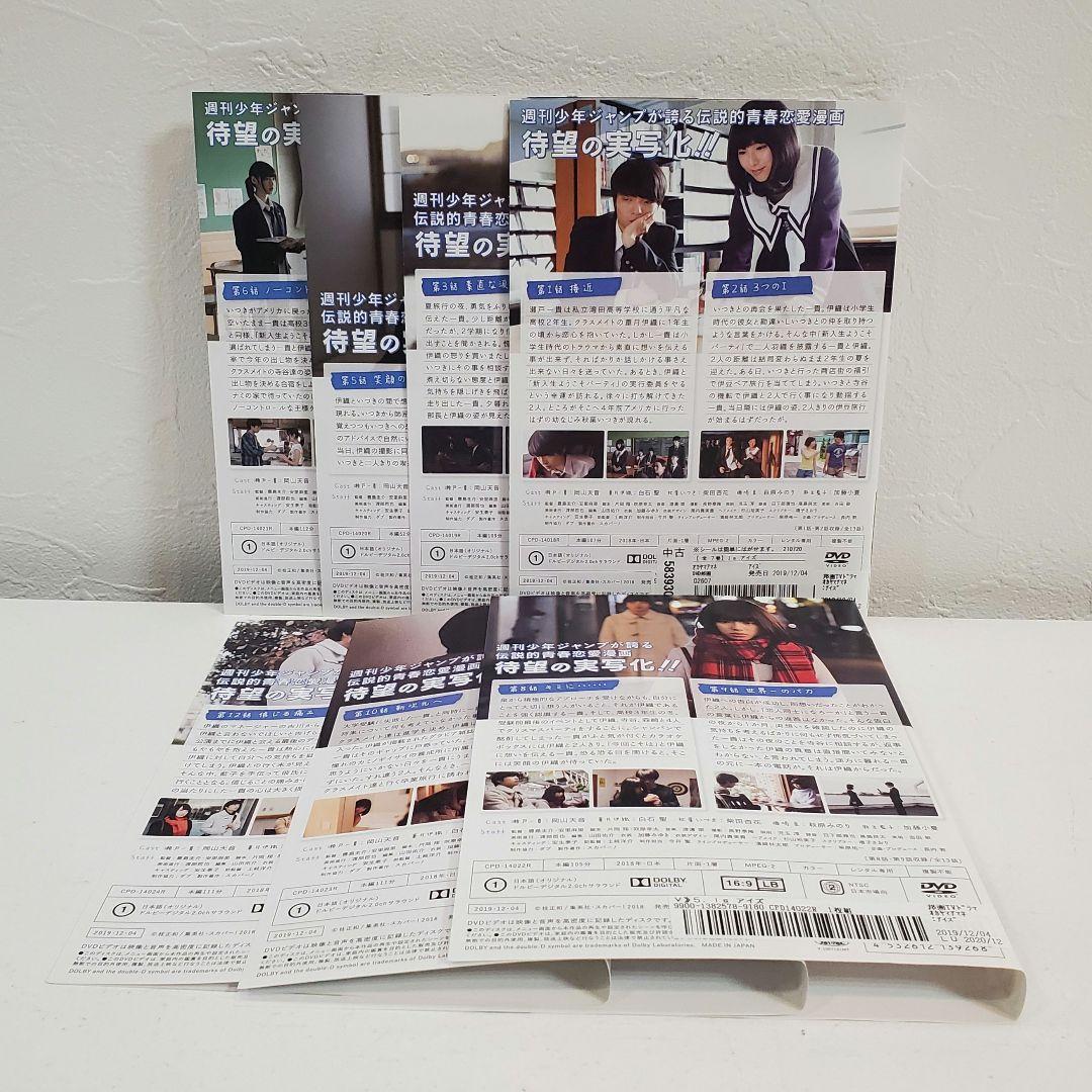 実写ドラマ版「ドラマ　I\"s アイズ」 　　　　全巻　レンタル　岡山天音　白石聖