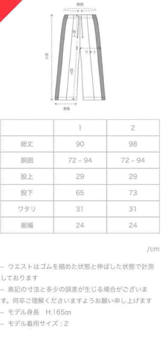 JAPONESS M.U PIPING JOG PANTS GR グレー 1