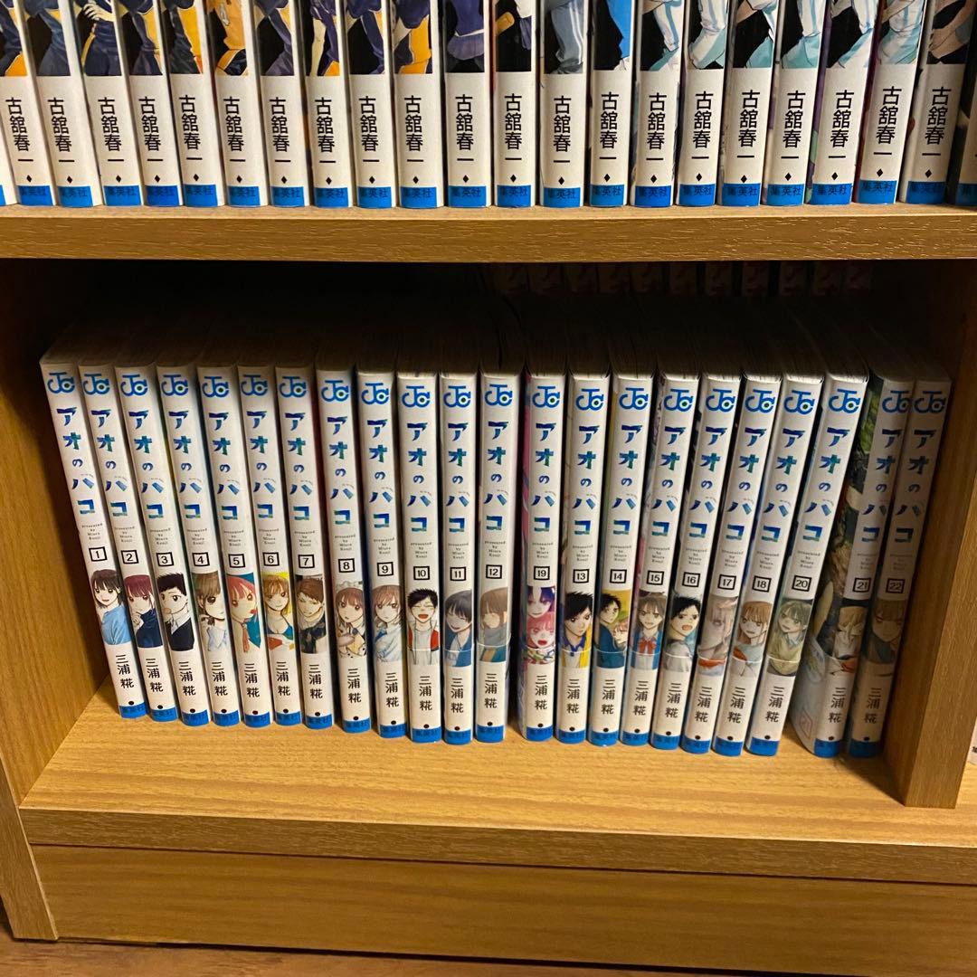 アオのハコ 1~22巻（全巻セット）