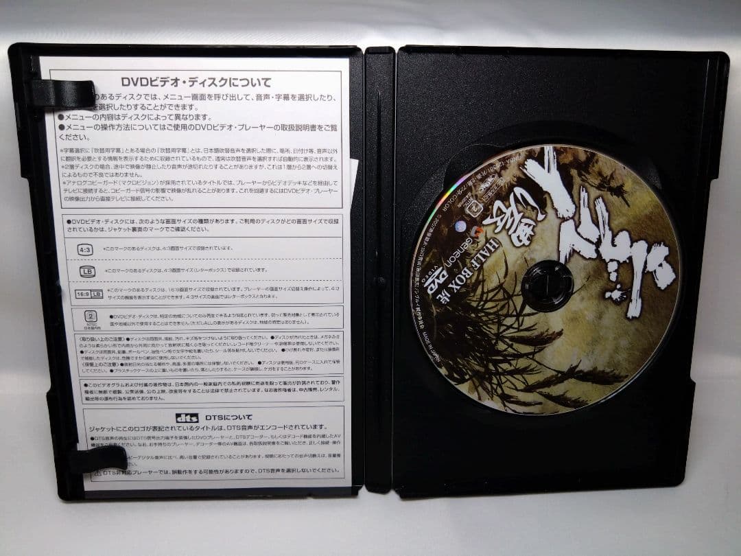 シグルイ HALF BOX 虎 竜　DVD 期間限定生産