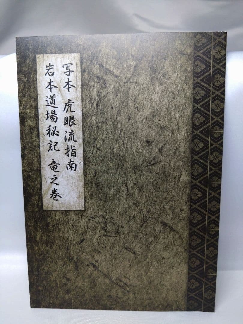 シグルイ HALF BOX 虎 竜　DVD 期間限定生産