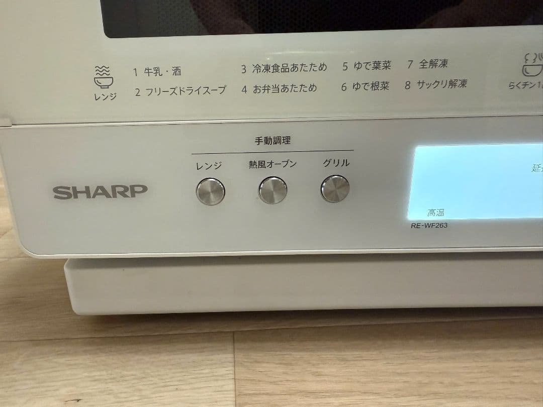 SHARP オーブンレンジ RE-WF263-W 2022年製