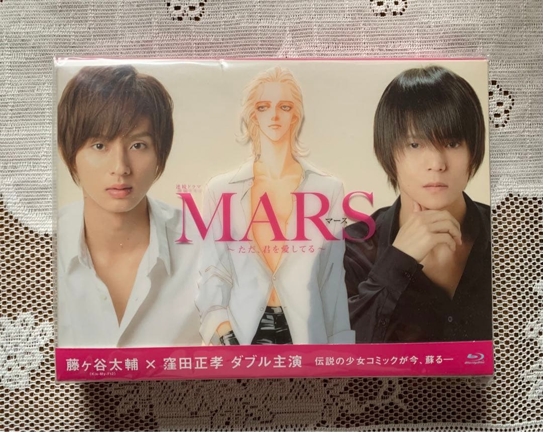 MARS(マース)～ただ,君を愛してる～ Blu-ray BOX