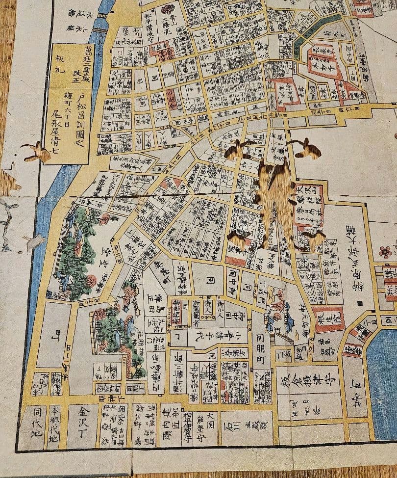 江戸切絵図【本郷湯島】尾張屋清七 古地図