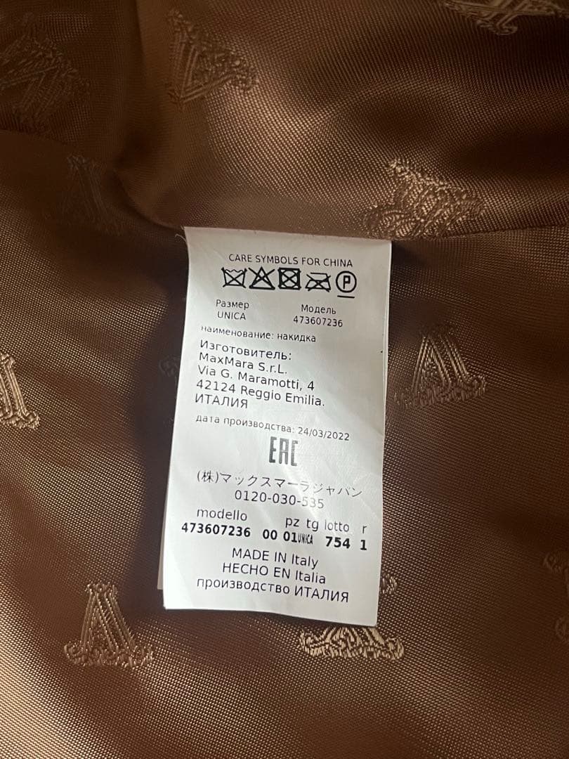 Max Mara マックスマーラ TEBE テディケープ キャメル