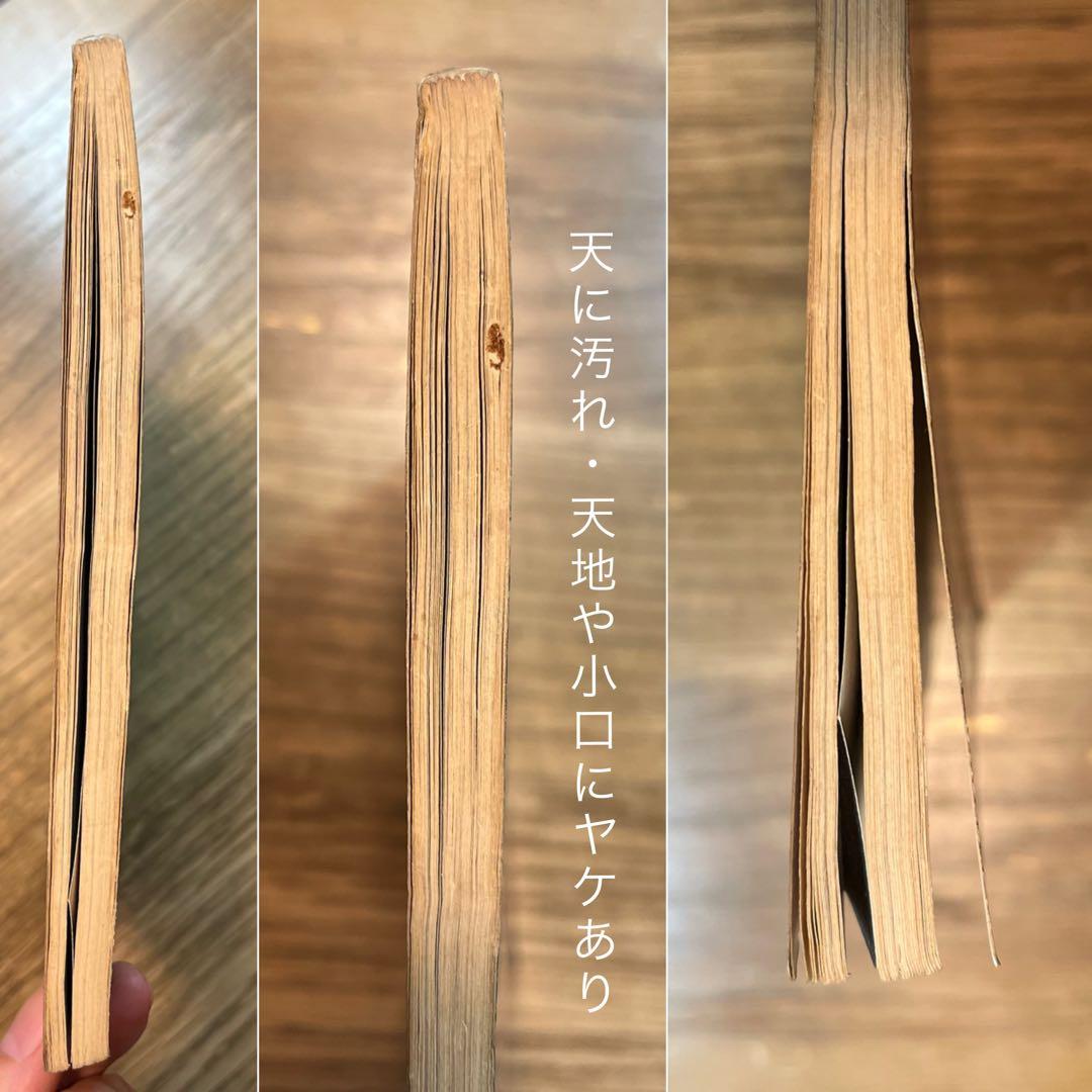 〈ギターひき語り〉中島みゆき全曲集　愛の素描【音楽・楽譜】