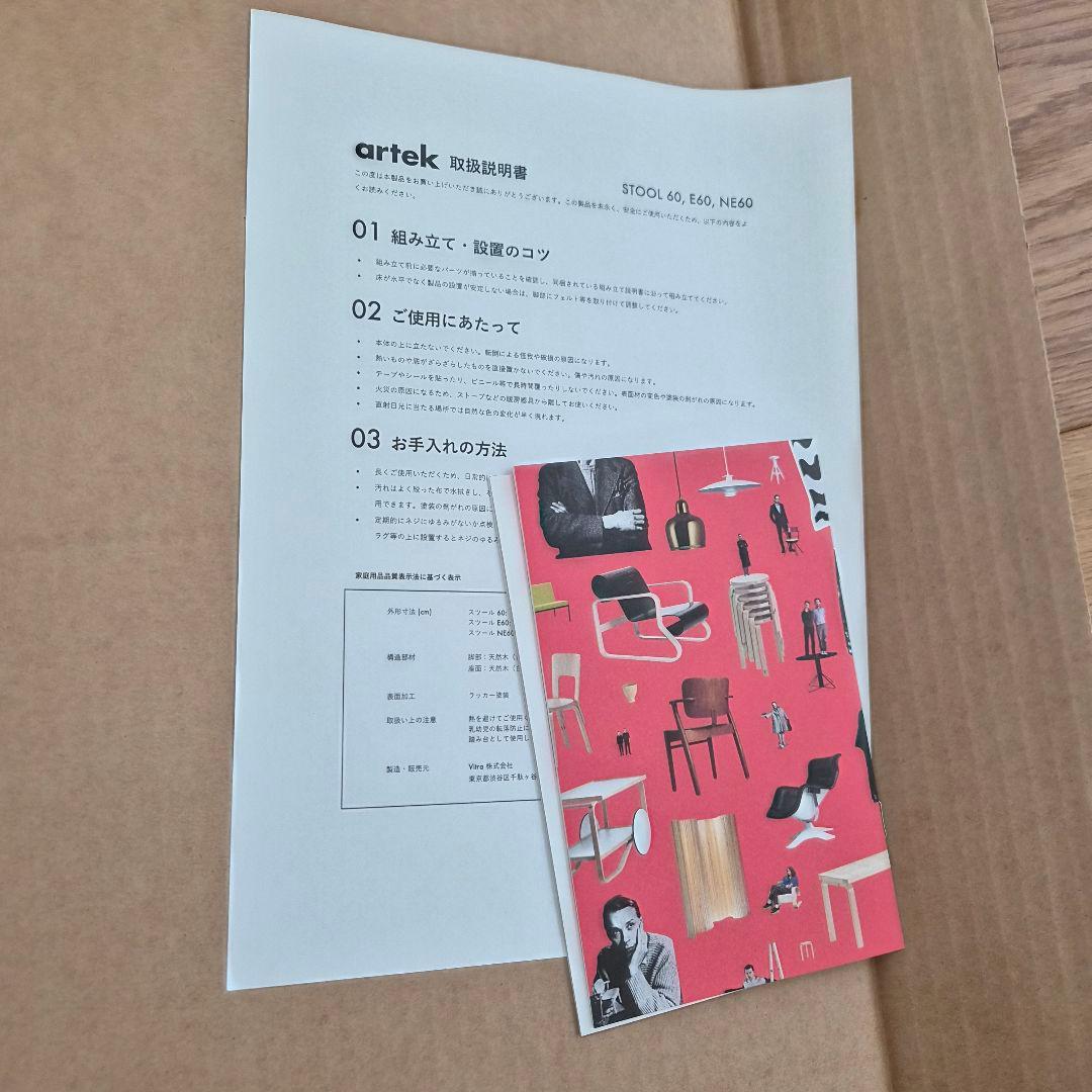 りかんさん専用　artek スツール60 マリメッコ アルテック