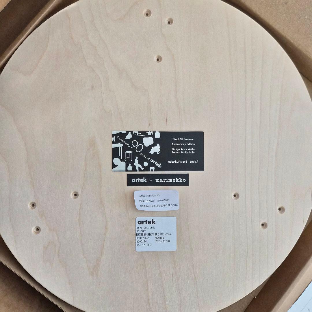 りかんさん専用　artek スツール60 マリメッコ アルテック