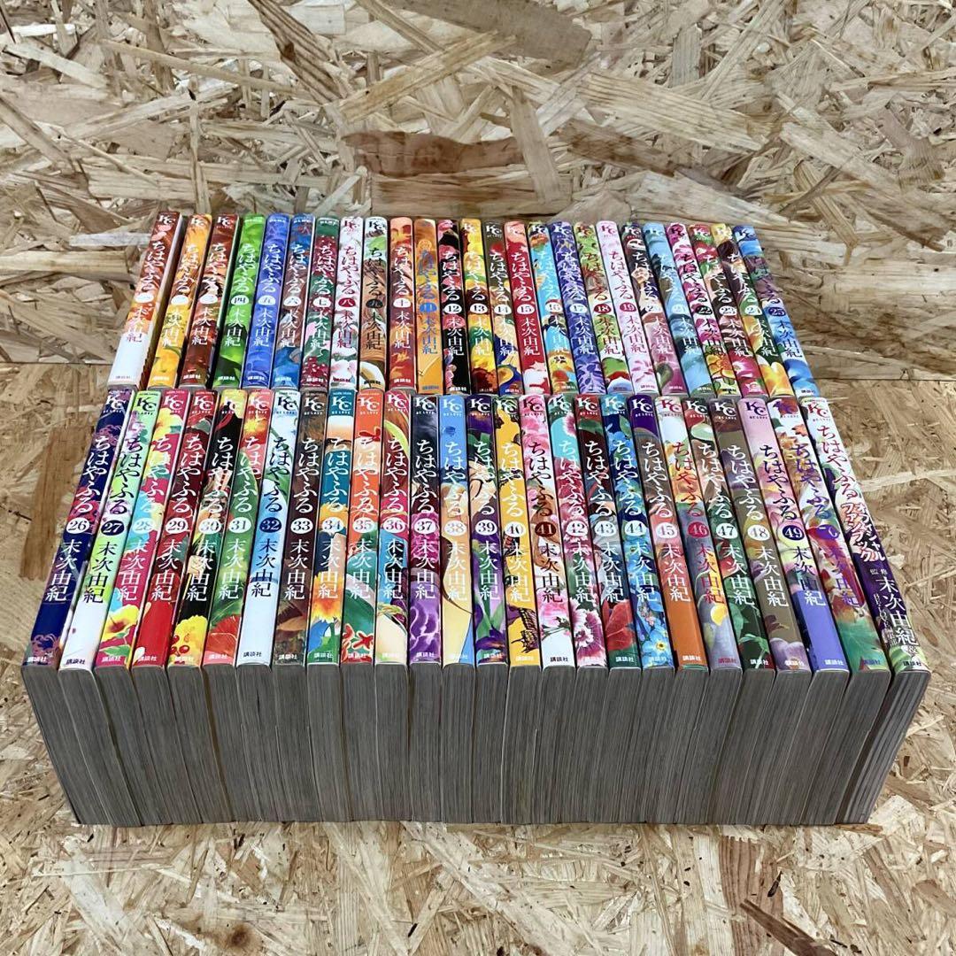 ちはやふる 全50巻＋オフィシャルファンブック付き／51冊セット