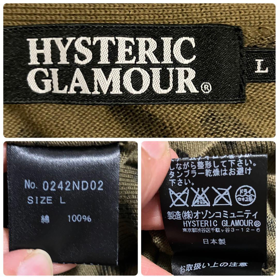【状態良好❗️】HYSTERIC GLAMOUR 総柄 カーディガン Lサイズ