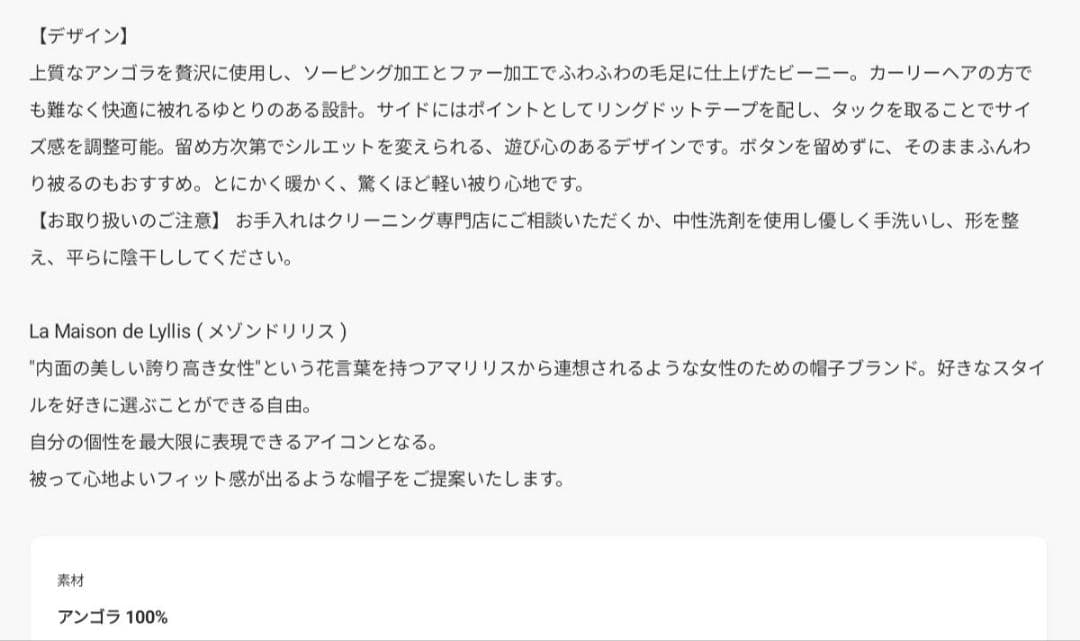 La Maison de Lyllis ( メゾンドリリス )　LUZ