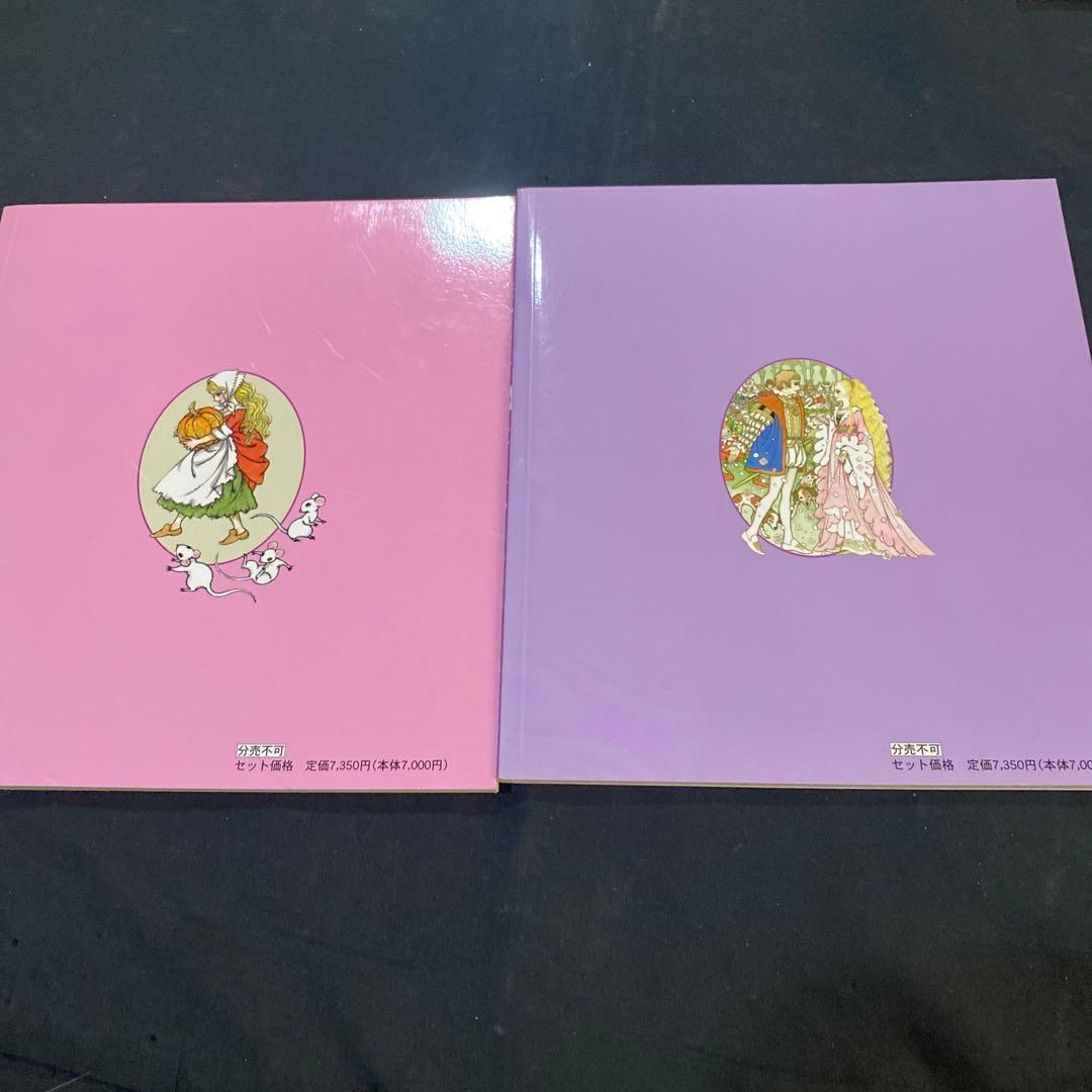 【希少　絶版】【新品未使用】高橋真琴　おひめさまえほん　全5巻