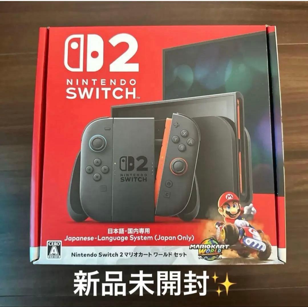 新品未開封 Nintendo Switch 2 本体 マリオカートワールドセット