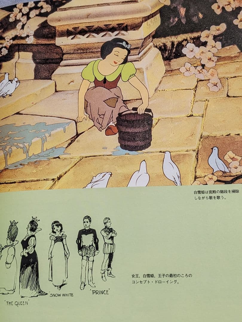 ディズニーの芸術