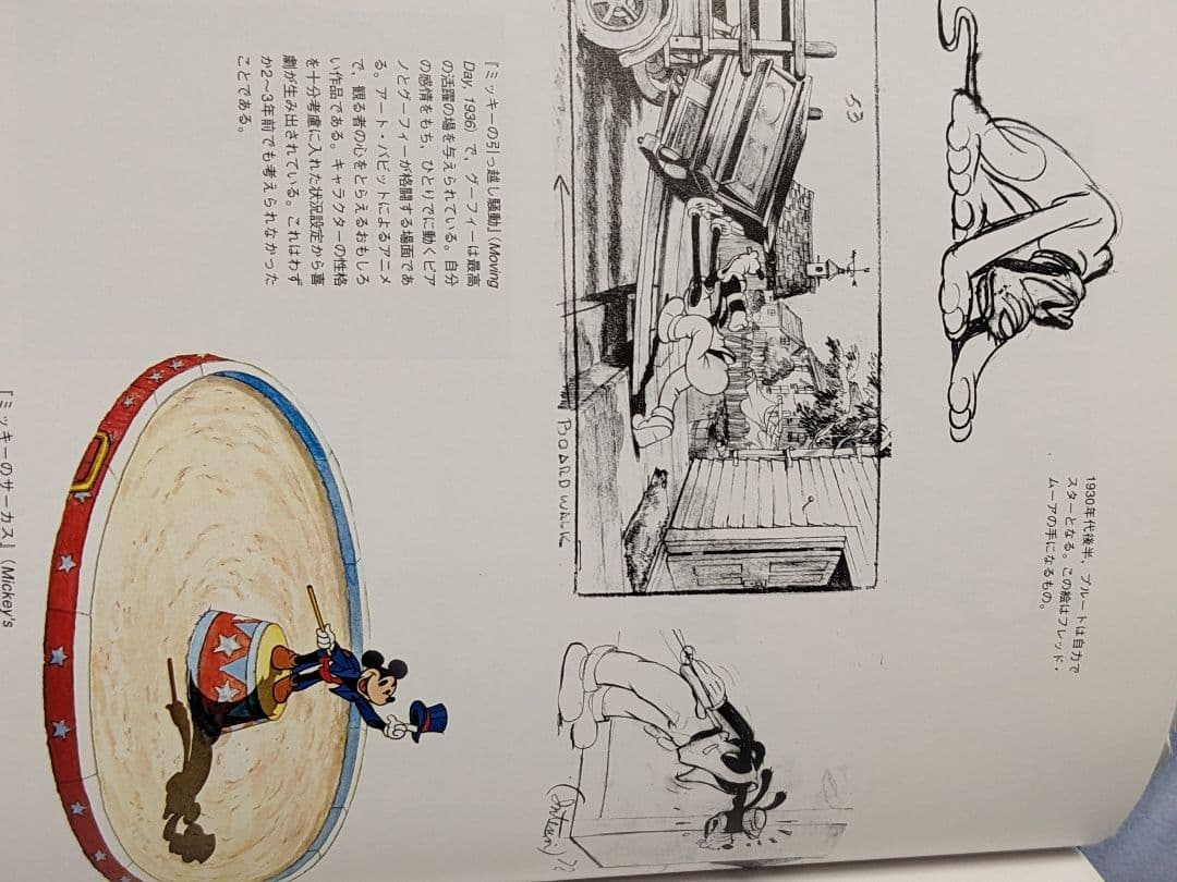 ディズニーの芸術