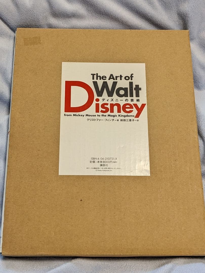 ディズニーの芸術