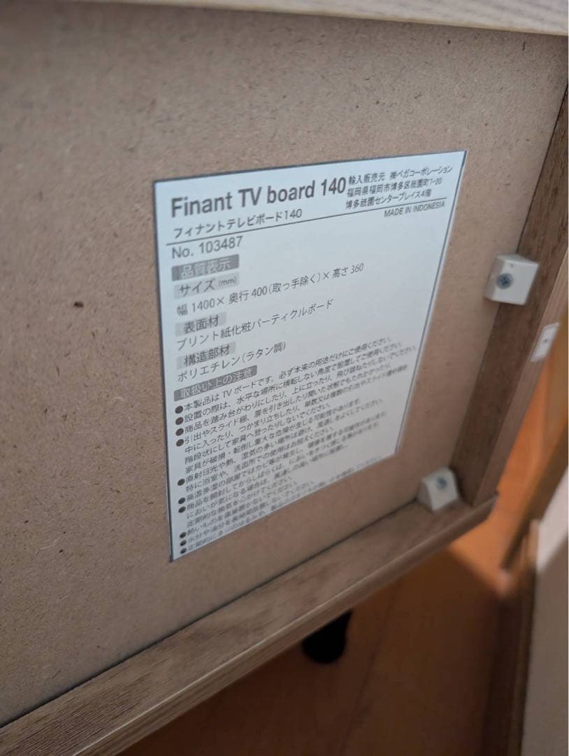 ■送料込■LOWYA ラタン ローテレビボード テレビ台 北欧風 TV 人気家具