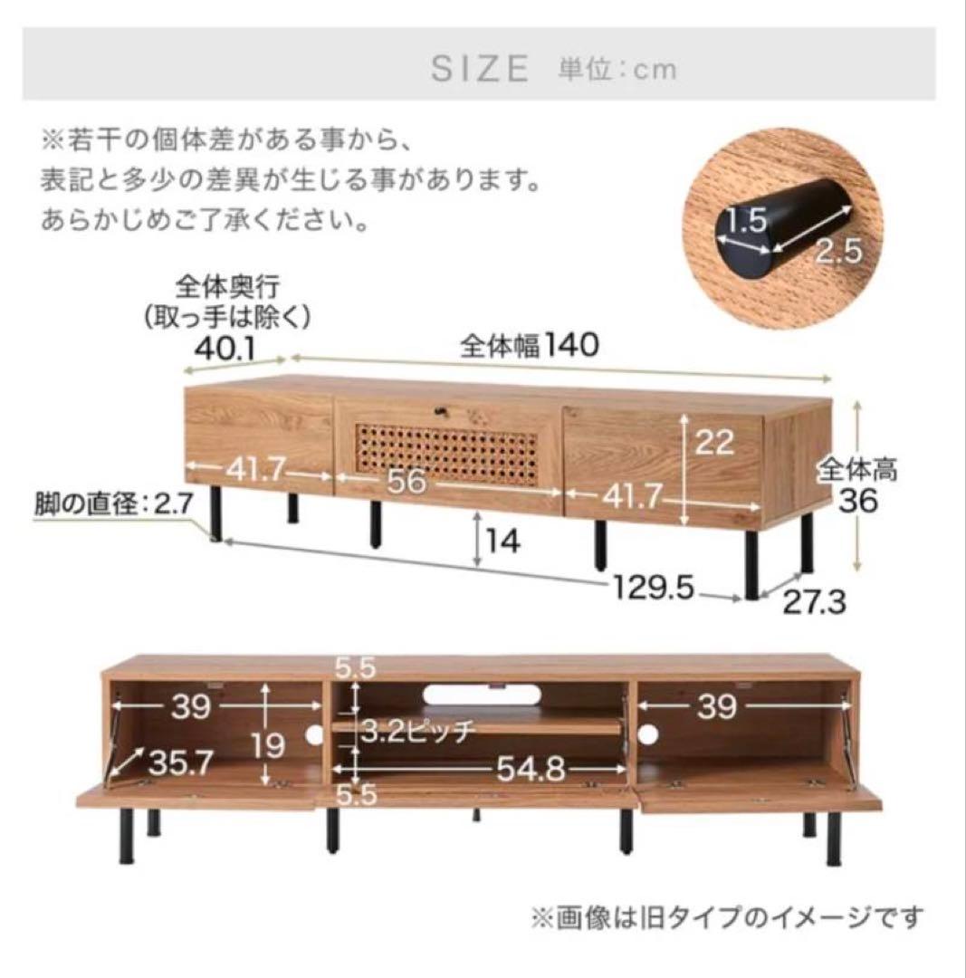 ■送料込■LOWYA ラタン ローテレビボード テレビ台 北欧風 TV 人気家具