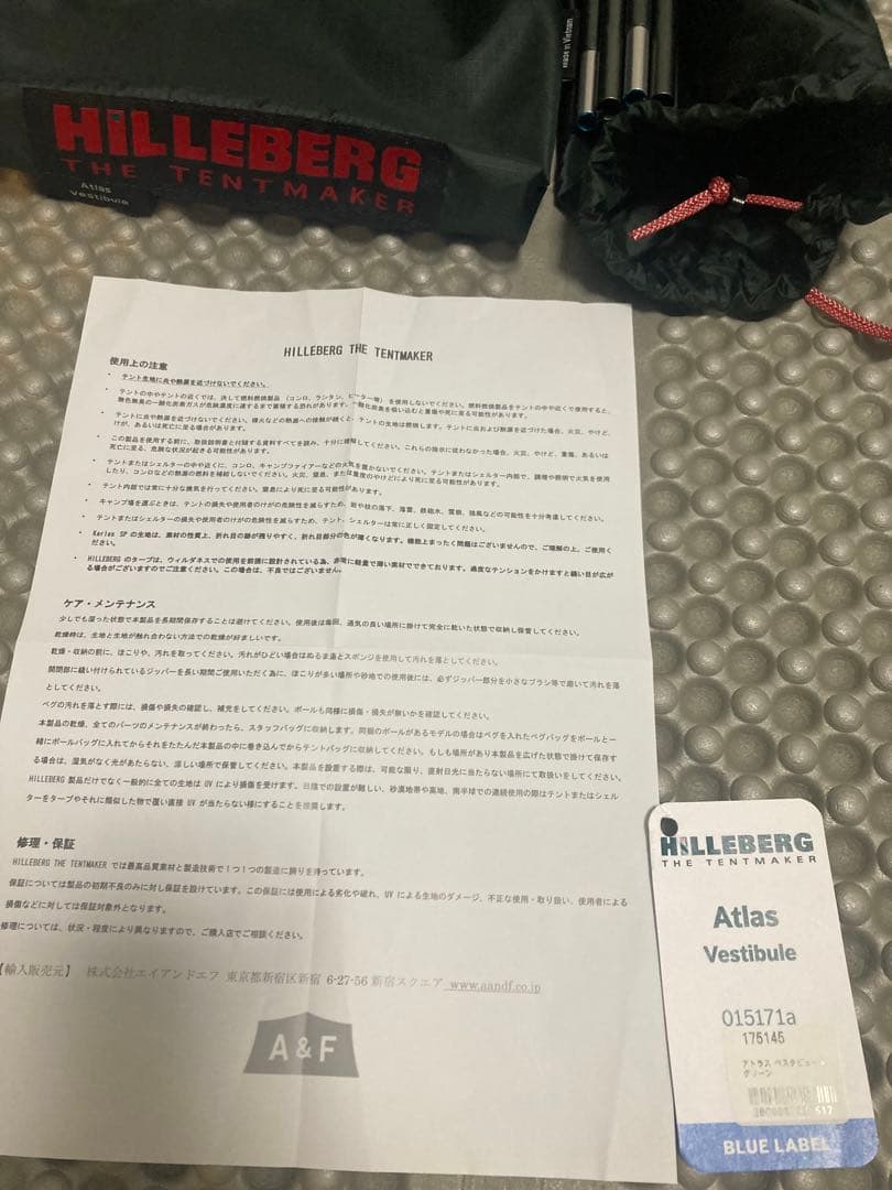 ヒルバーグ アトラス ベスタビュール グリーン