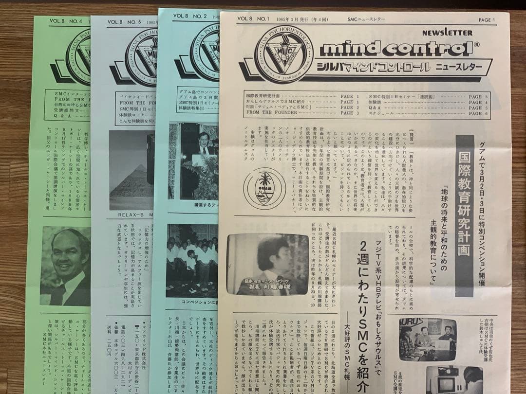 【希少】シルバ　マインドコントロール法、教材&著書セット　おまけCD-Rつき