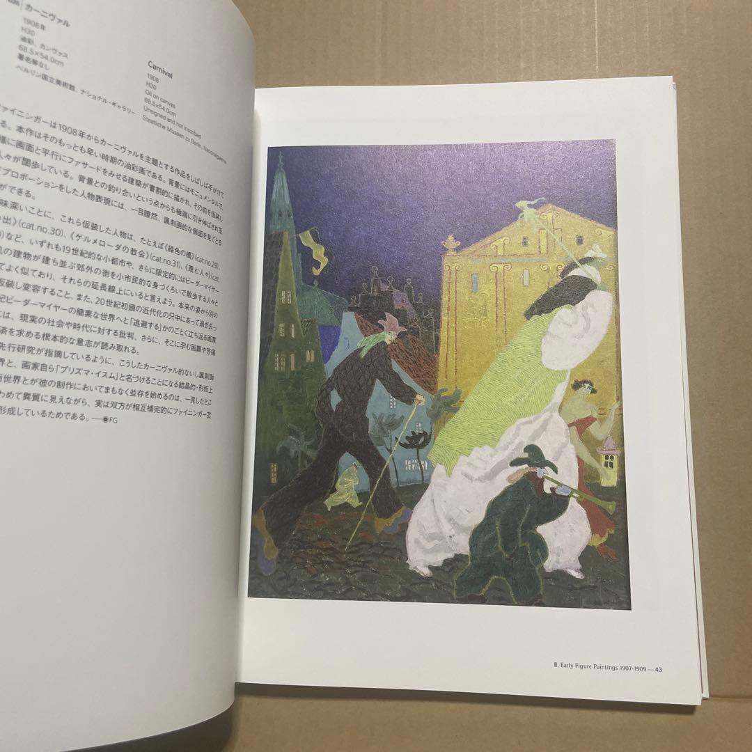 横須賀美術館・愛知県美術館・宮城県美術館『ライオネル・ファイニンガー』展 図録