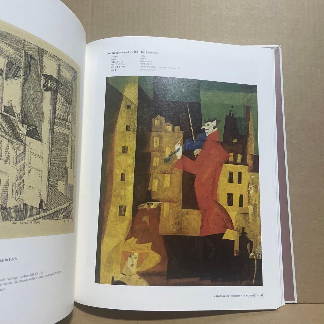 横須賀美術館・愛知県美術館・宮城県美術館『ライオネル・ファイニンガー』展 図録