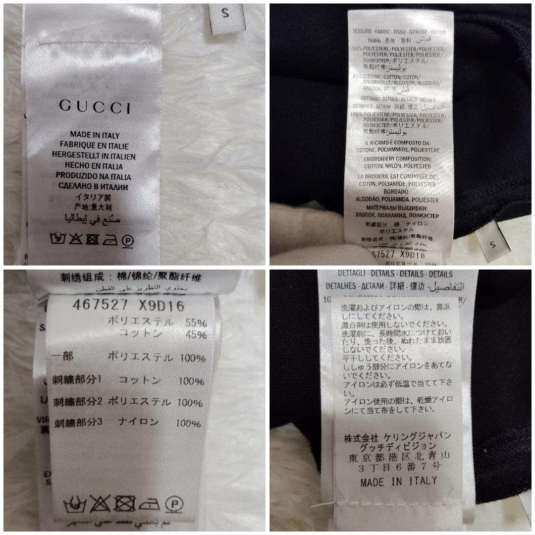 美品 GUCCI グッチ ジャージ ボトムス シェリーライン 花柄 フローラ S