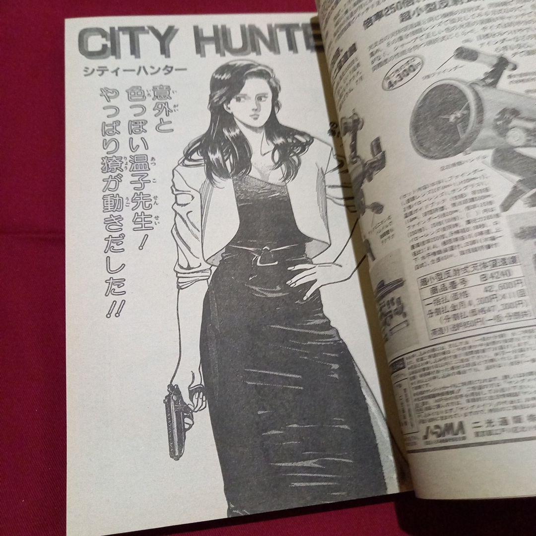 【当時物美品】週刊 少年 ジャンプ 1986年19号 漫画 アニメ