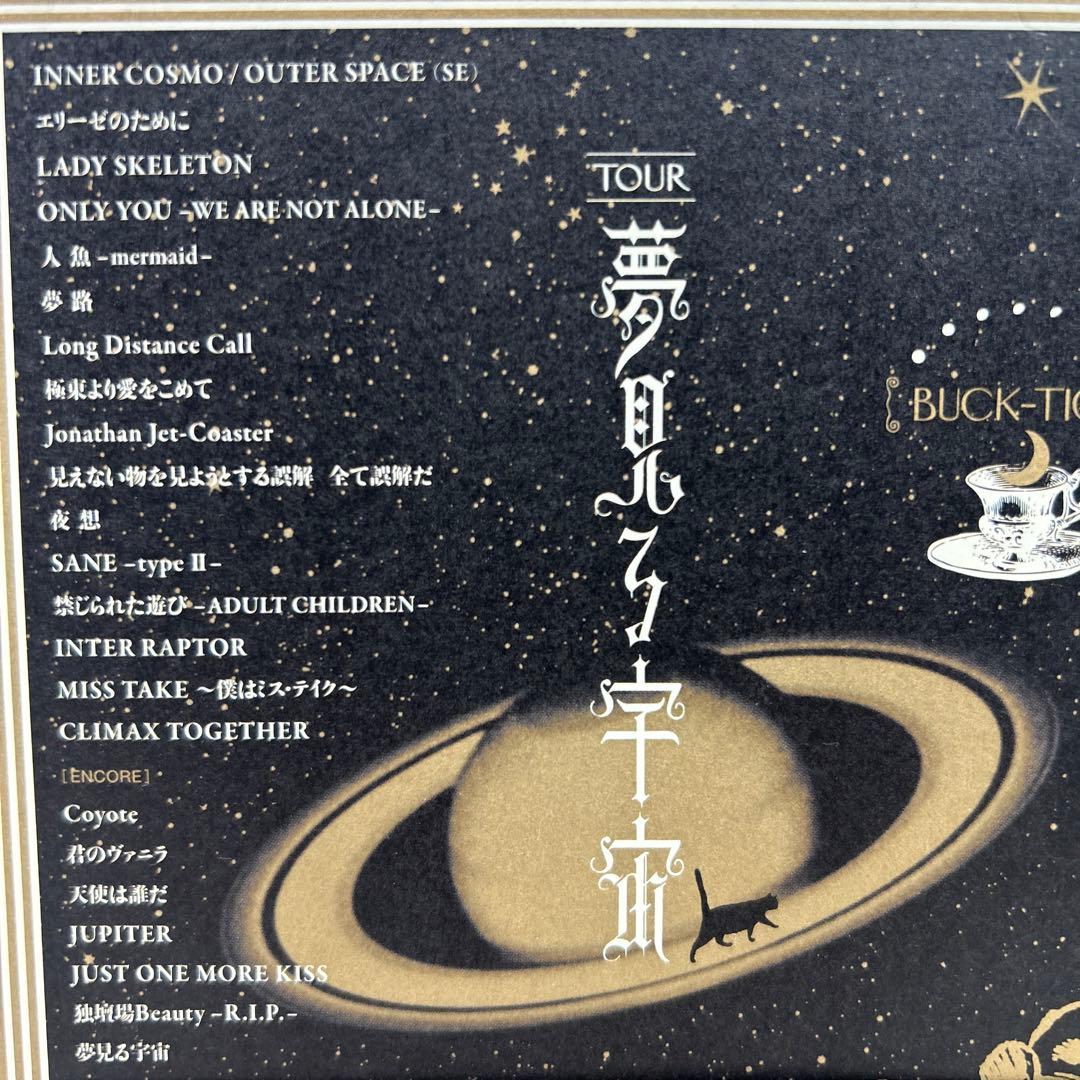 希少品　BUCK-TICK/TOUR 夢見る宇宙〈初回限定盤〉