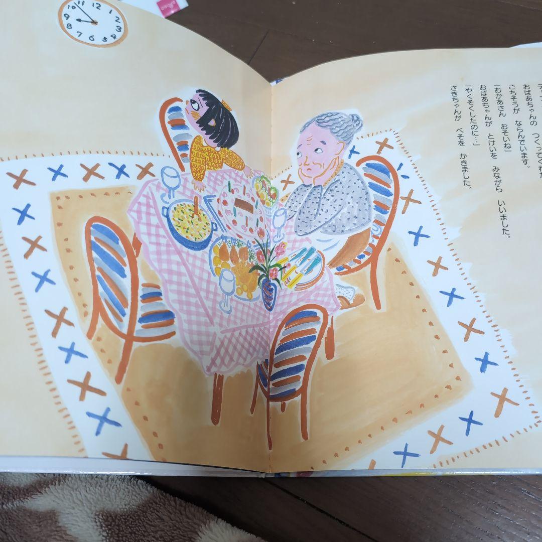 まよなかのたんじょうかい