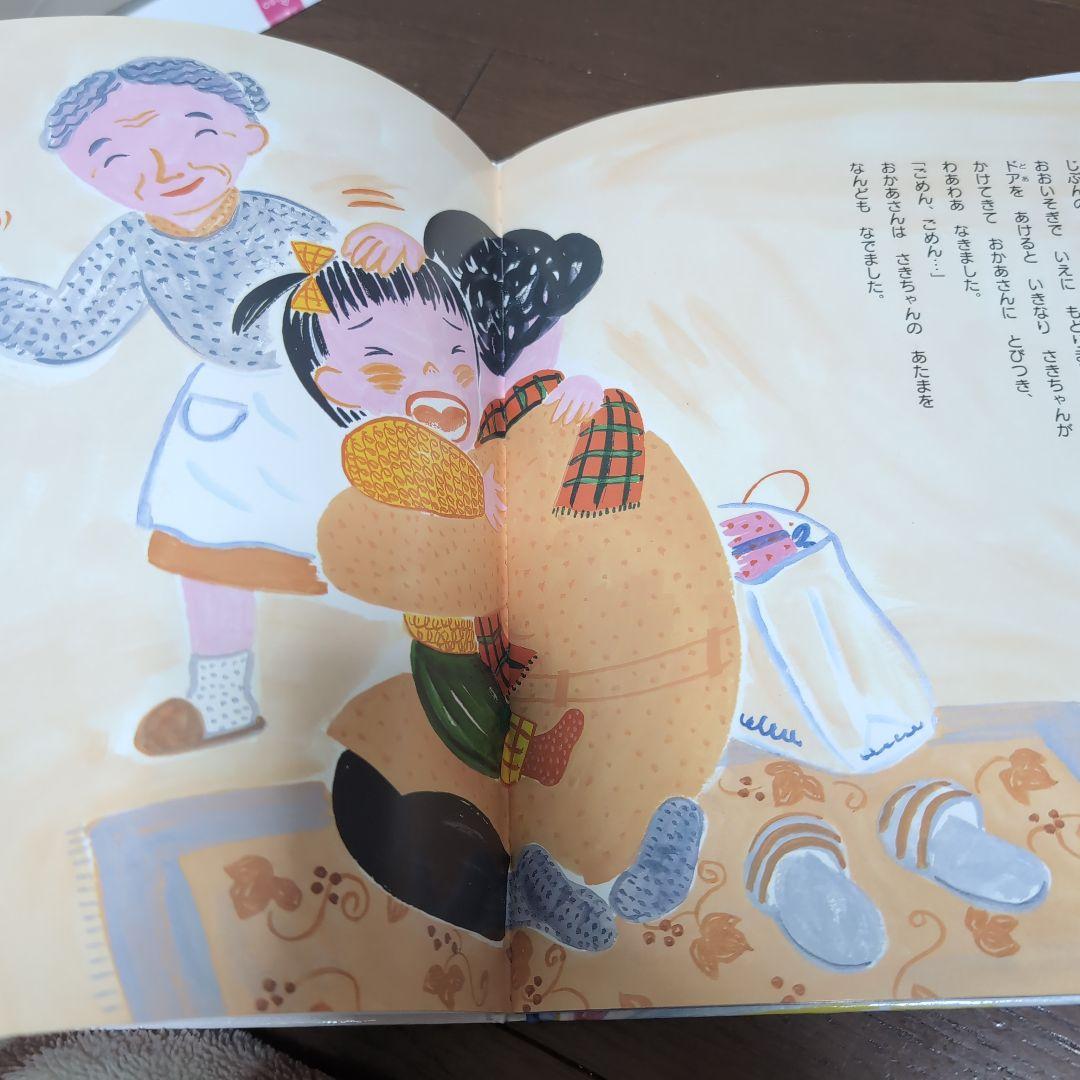 まよなかのたんじょうかい