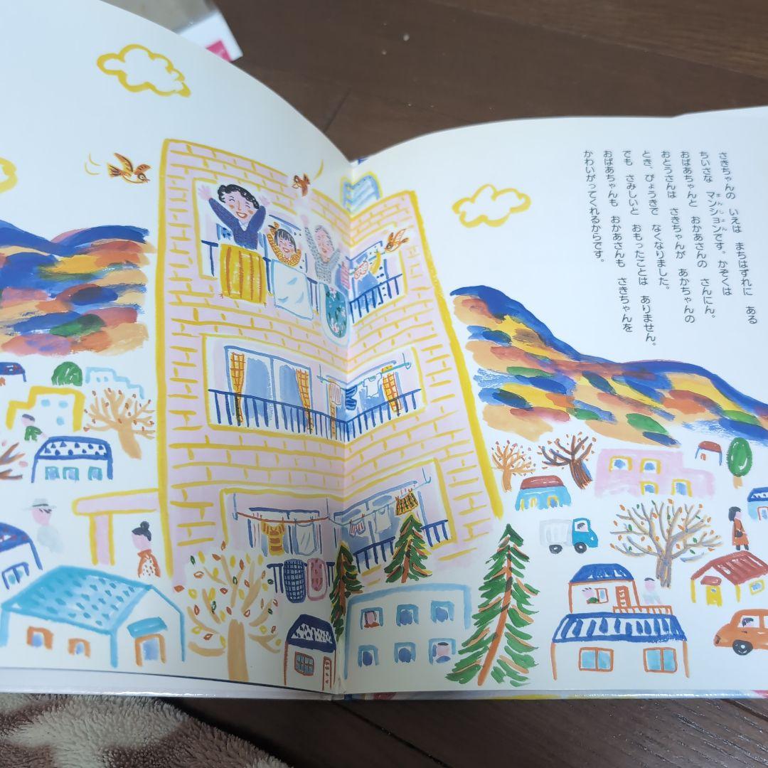 まよなかのたんじょうかい