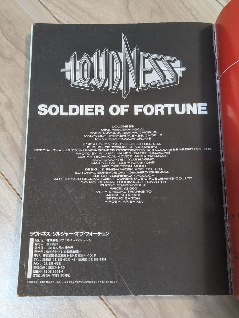 LOUDNESS バンドスコア SOLDIER OF FORTUNE