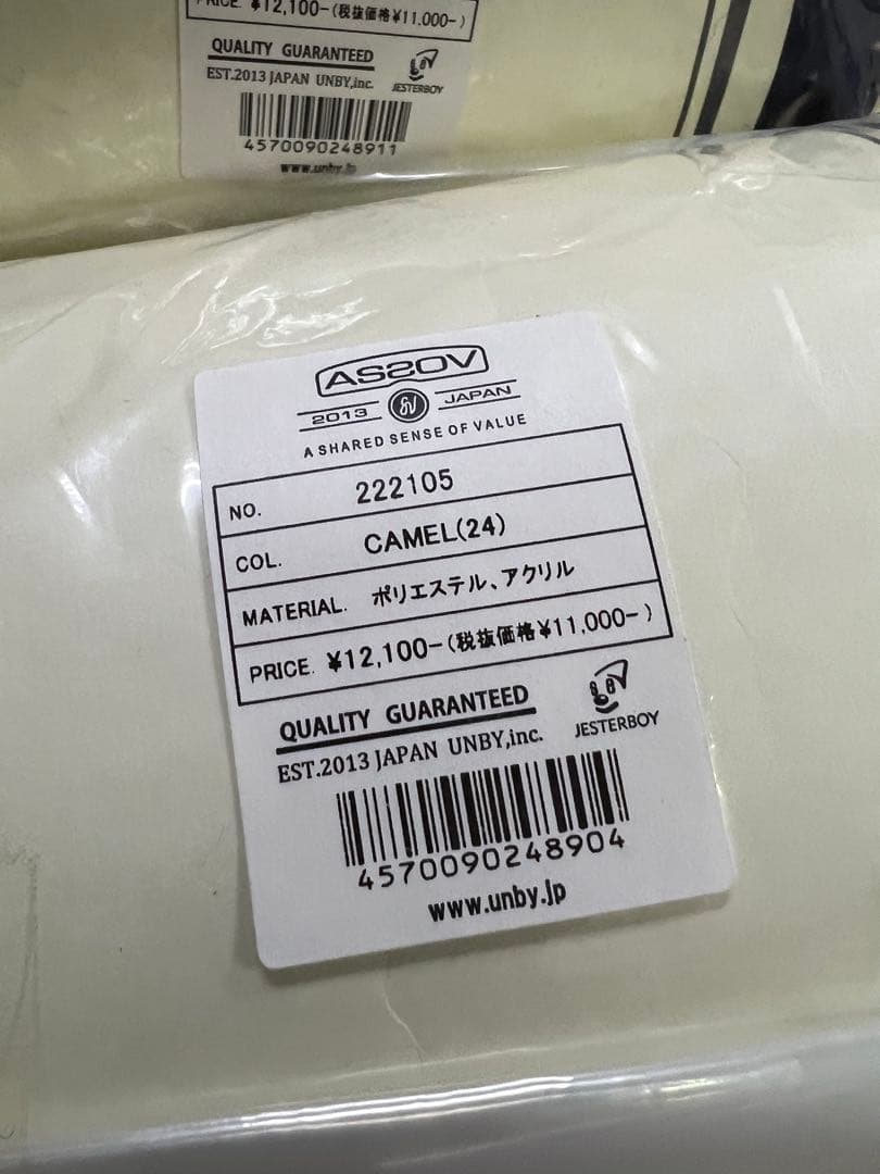 AS2OV FIRE PROOF ON チェアカバーS 2個セット