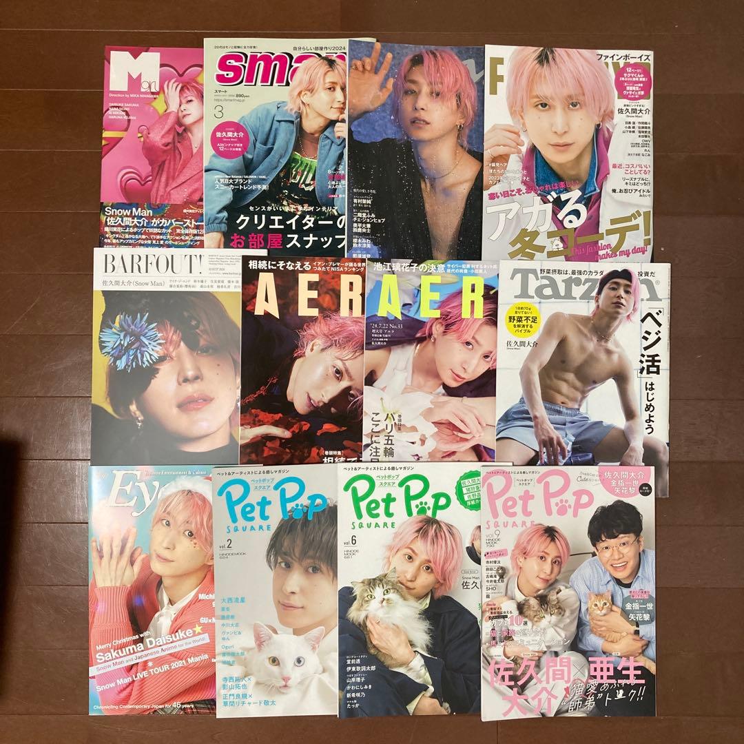 Man 佐久間大介 雑誌 表紙 まとめ売り 37冊