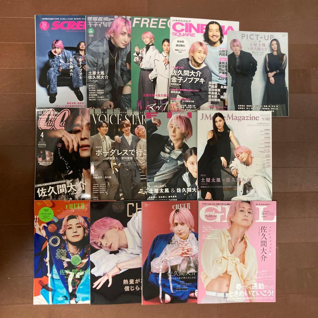 Man 佐久間大介 雑誌 表紙 まとめ売り 37冊