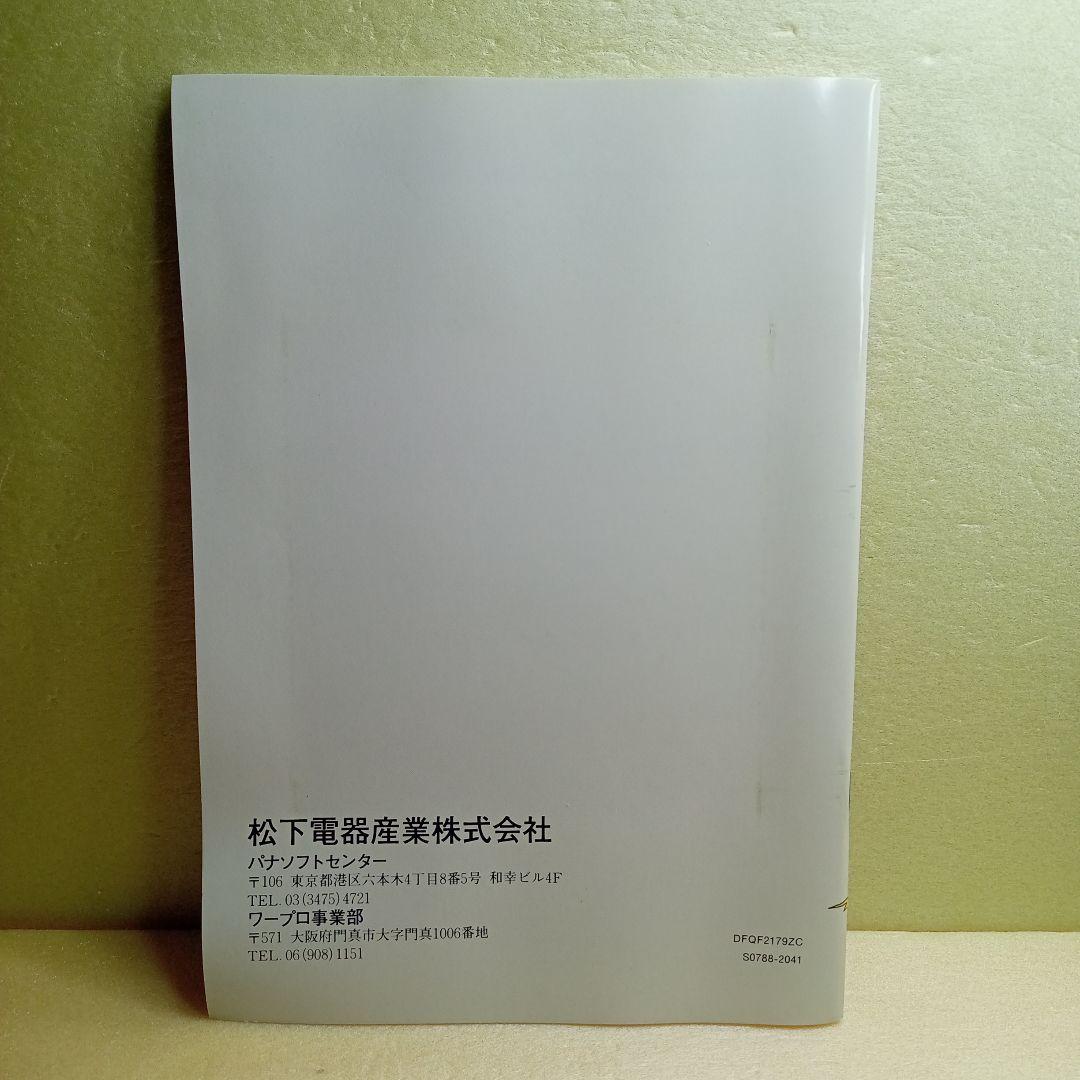 激レア MSX FMパナアミューズメントカートリッジ