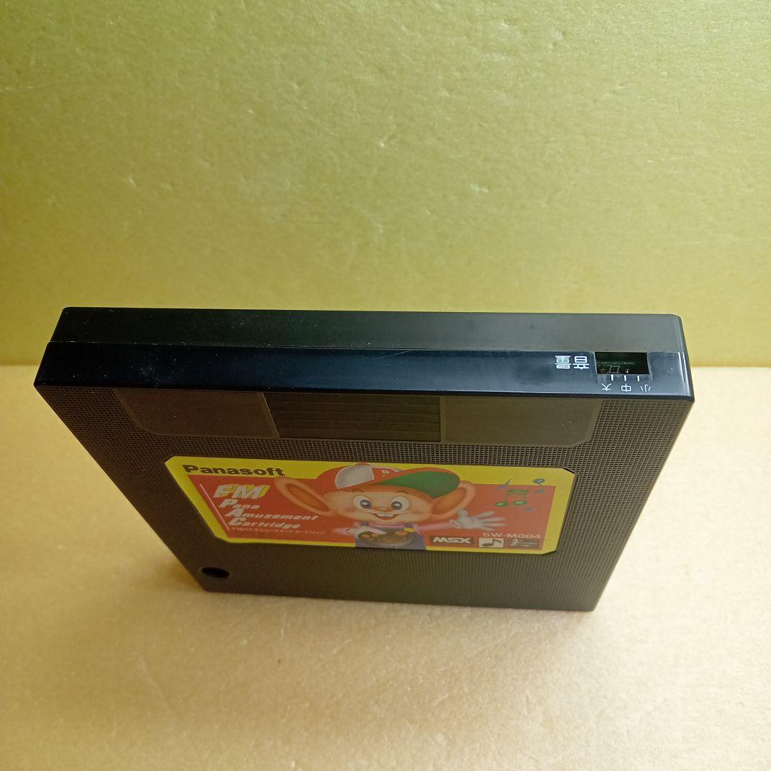 激レア MSX FMパナアミューズメントカートリッジ
