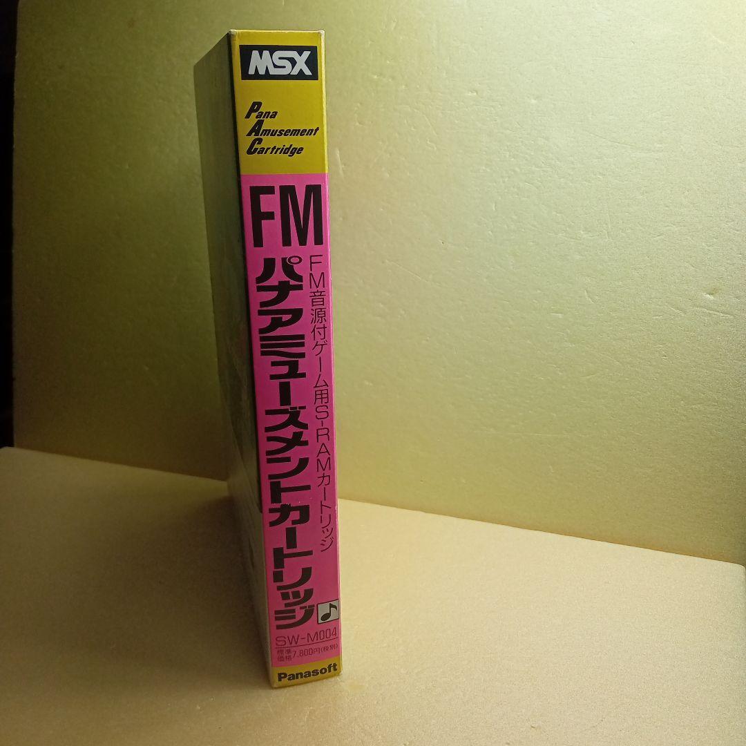 激レア MSX FMパナアミューズメントカートリッジ