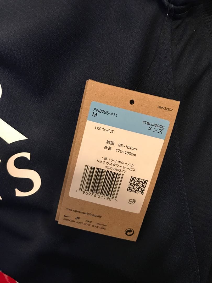 (期間限定)定価3%オフ品番FN8795-411ナイキパリサンジェルマンシャツ