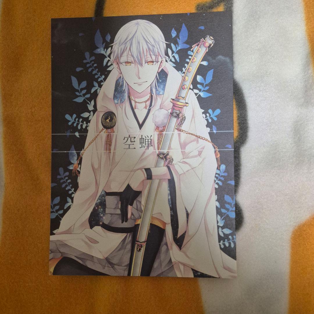 21_3 刀剣乱舞 同人誌 鶴さに つるさに 鶴丸国永 女審神者 男審神者