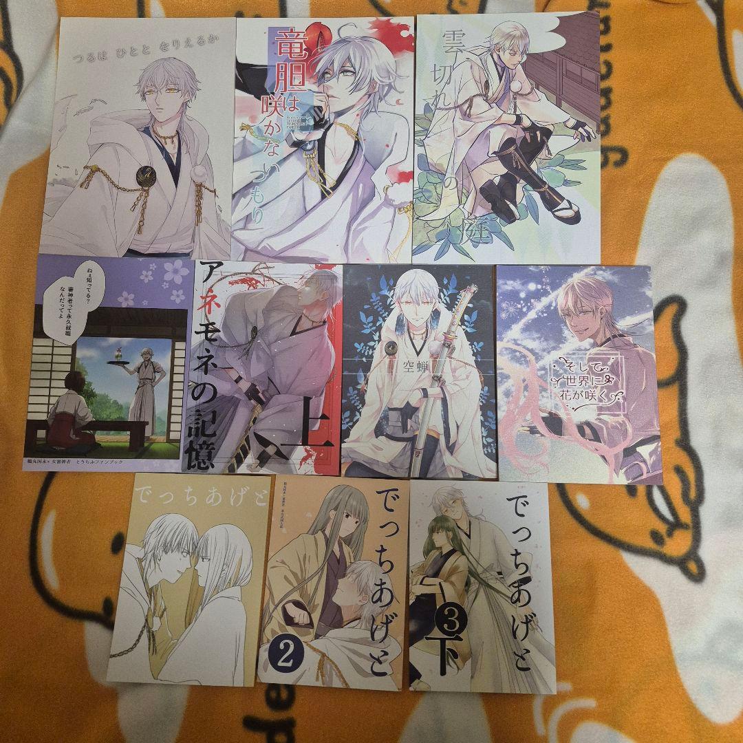 21_3 刀剣乱舞 同人誌 鶴さに つるさに 鶴丸国永 女審神者 男審神者