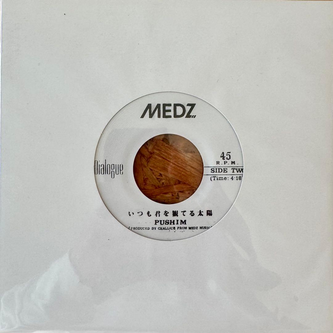 PUSHIM - YOU SAID YOU LOVE ME 7インチ